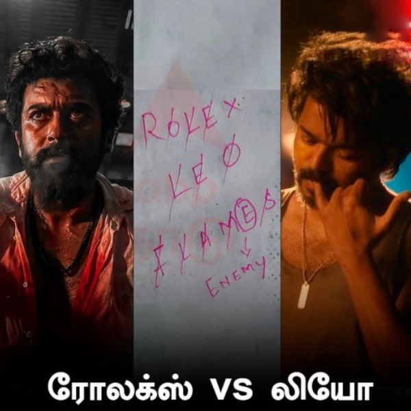 ரோலக்ஸ் VS லியோ