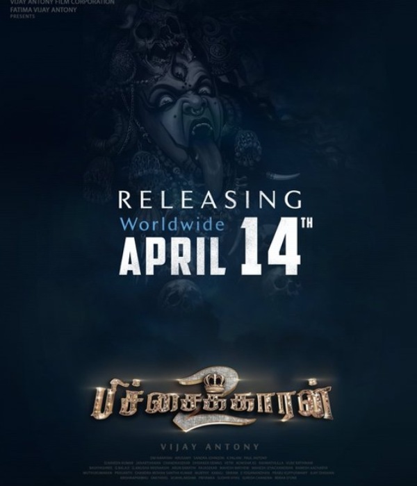 ரிலீஸ் தேதி அறிவிப்பு