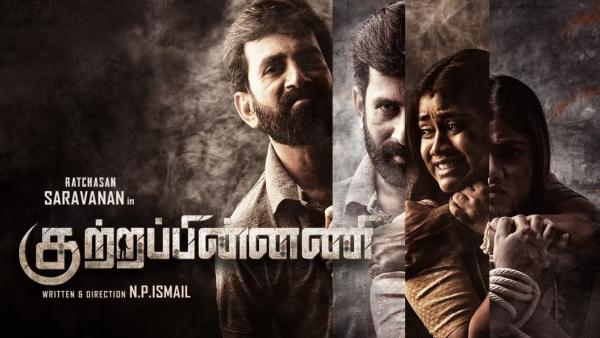 குற்றப் பின்னணி