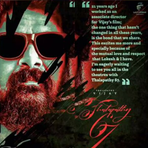 விஜய்யுடன் சண்டை 