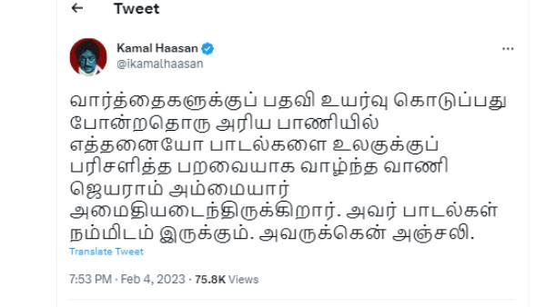  பாடல்களை பரிசளித்த பறவை