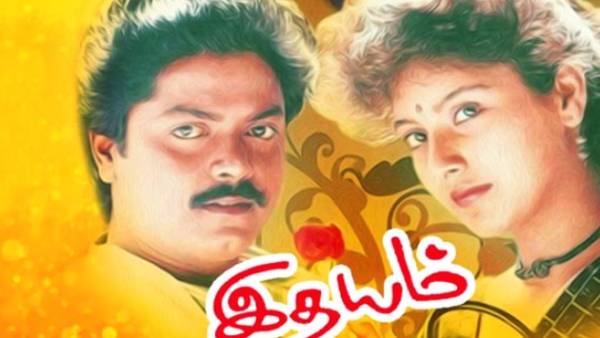 இதயம்: இதயம்: