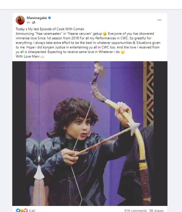  அதிக அன்பை கொடுத்த ரசிகர்கள் 