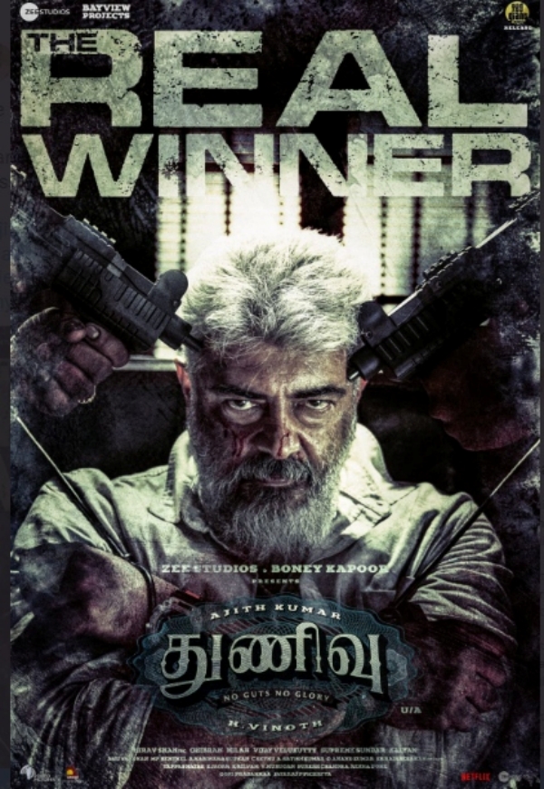  ரியல் வின்னர் துணிவு