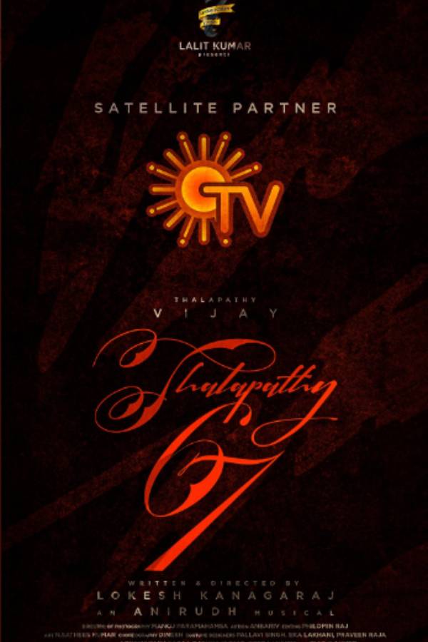  நெட்பிளிக்ஸ், சன் டிவி