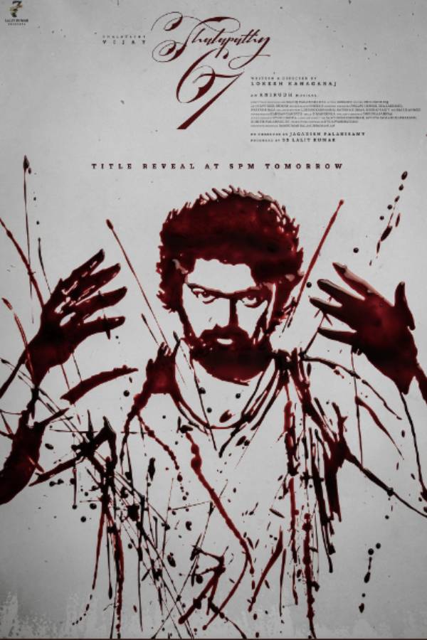  நாளை மாலை டைட்டில்