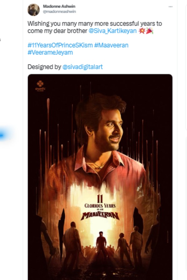 திரைத்துறையில் 11 ஆண்டுகள் 