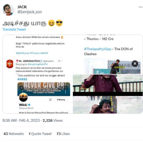 அடிச்சது யார் 