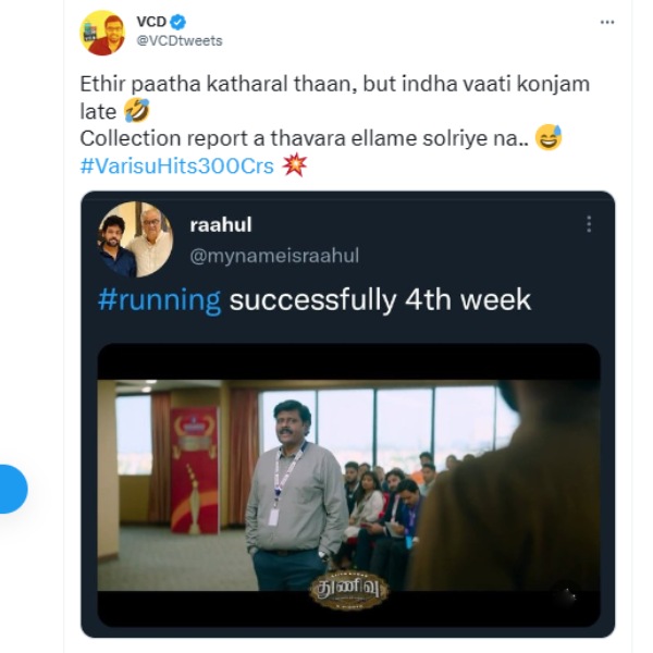 கலெக்‌ஷன் ரிப்போர்ட்டை தவிர 