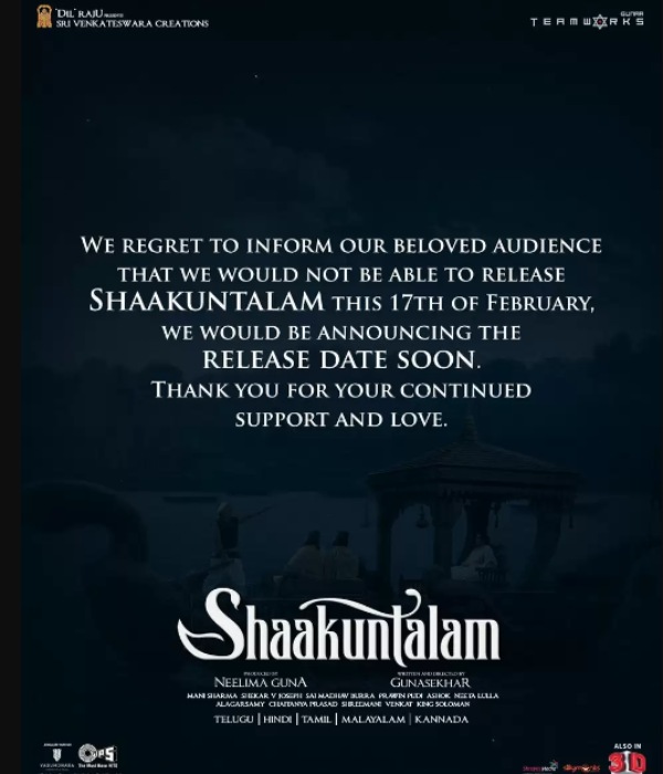 மீண்டும் தள்ளிவைப்பு 