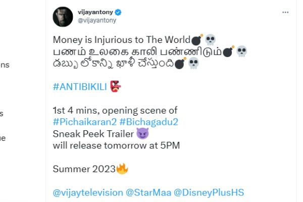 விஜய் ஆண்டனிக்கு விபத்து 