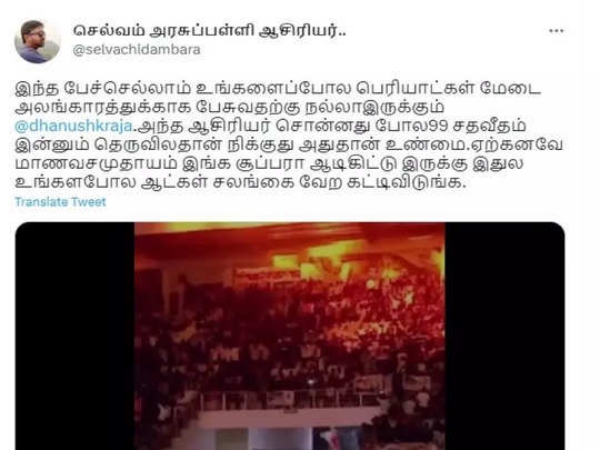  தனுஷ் பேச்சுக்கு வலுக்கும் கண்டனங்கள் 