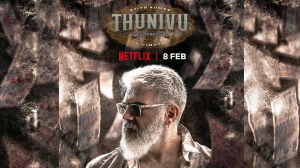 நெட்பிளிக்ஸில் துணிவு 