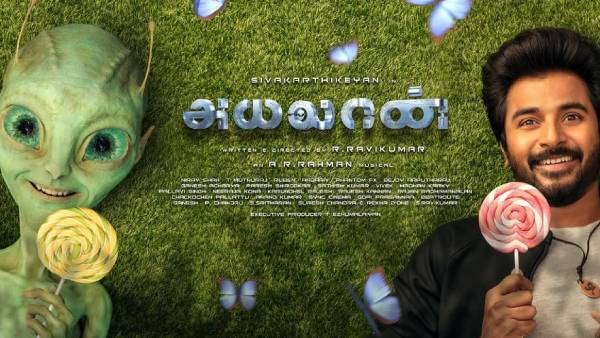  விரைவில் அயலான் அப்டேட்