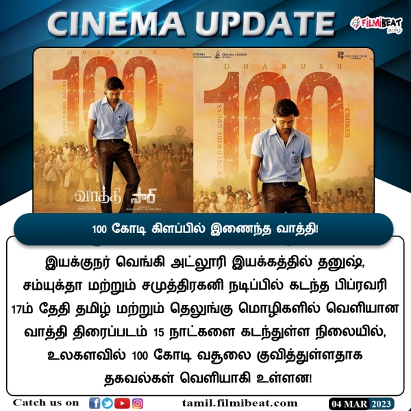 1500 சண்டைக் கலைஞர்கள் 