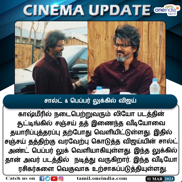 முன்னதாக வெளியான விஜய் -லோகேஷ் போஸ்டர் முன்னதாக வெளியான விஜய் -லோகேஷ் போஸ்டர்