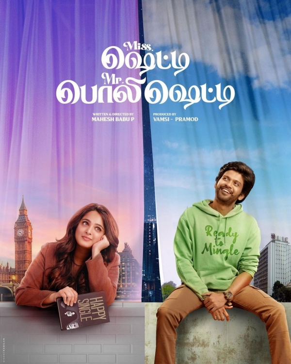 புதிய படத்தின் டைட்டில் இதோ 