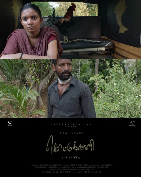 வெளியானது கொட்டுக்காளி டீசர்