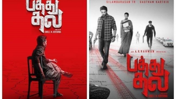 நாளை ரிலீஸாகும் பத்து தல 