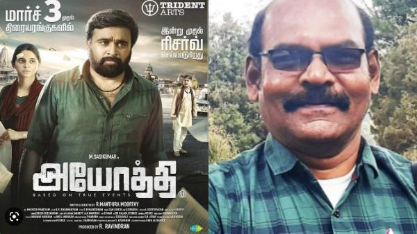 அர்த்தமுள்ள சந்திப்பு