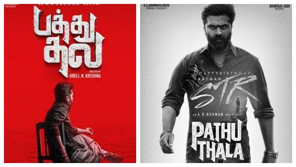 ஆடியோ லாஞ்ச் தேதியை கவனித்தீர்களா 