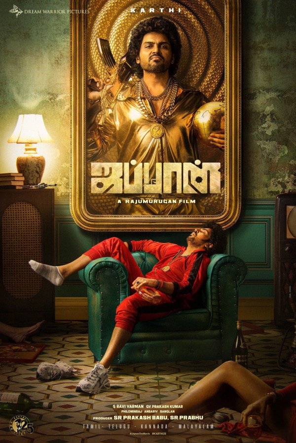  காத்திருக்கும் கார்த்தியின் ஜப்பான்