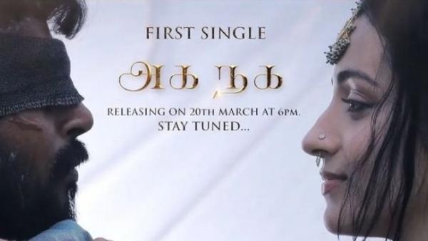  வெளியான வந்தியத் தேவன் குந்தவை வீடியோ 