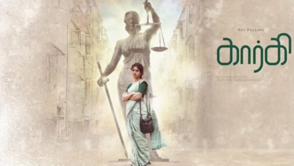 சாய் பல்லவியின் கார்கி 