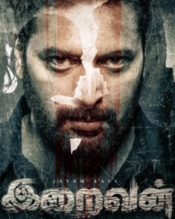 ஜெயம் ரவியின் இறைவன் 