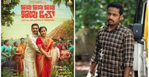 அசத்திய ஜெய ஜெய ஜெய ஜெய ஹே அசத்திய ஜெய ஜெய ஜெய ஜெய ஹே