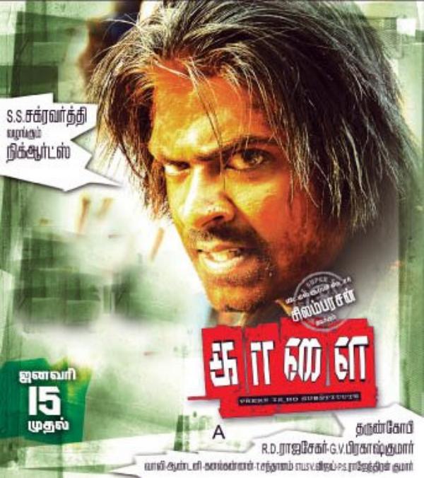  ஏமாற்றிய காளை 