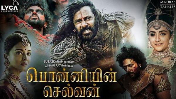 பொன்னியின் செல்வன் 2 பொன்னியின் செல்வன் 2