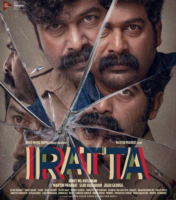  மானுட உளவியல் பேசும் Iratta 