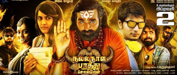 கவுதம் கார்த்தி ஜோடி 