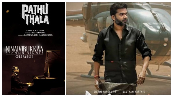 மிரட்டும் பத்து தல ட்ரெய்லர்