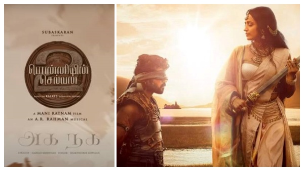 முதல் பாடல் பெற்ற வரவேற்பு 