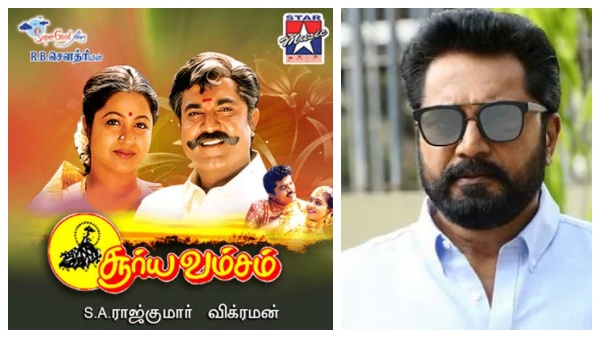 சூரிய வம்சம் திரைப்படம் சந்தித்த கடுமையான விமர்சனம் 