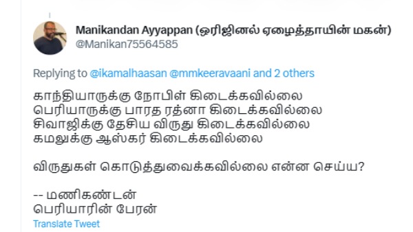 விருதுக்கு கொடுத்து வைக்கவில்லை 