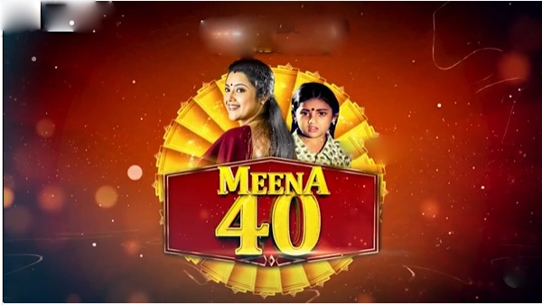 மீனா 40 நிகழ்ச்சி 