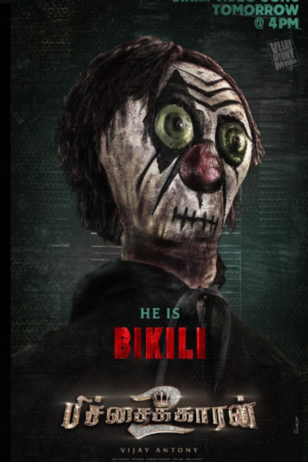 பிச்சைக்காரன் 2 படத்தின் பர்ஸ்ட் சிங்கிள் 