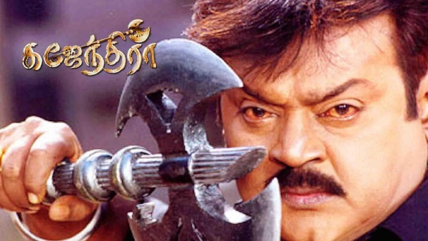 தயாரிப்பாளருக்கு நஷ்டத்தை ஏற்படுத்திய கஜேந்திரா தயாரிப்பாளருக்கு நஷ்டத்தை ஏற்படுத்திய கஜேந்திரா