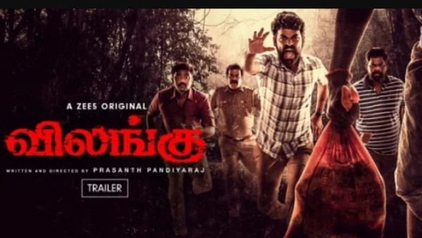 விலங்கு