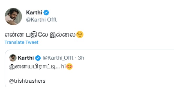  குந்தவைக்கு வந்தியத்தேவனின் தூது 