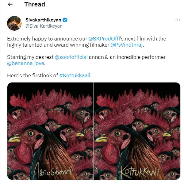 கூழாங்கல் இயக்குநர்