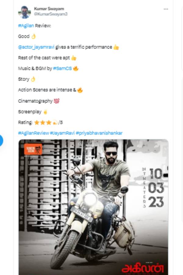 எவ்வளவு ரேட்டிங் எவ்வளவு ரேட்டிங்