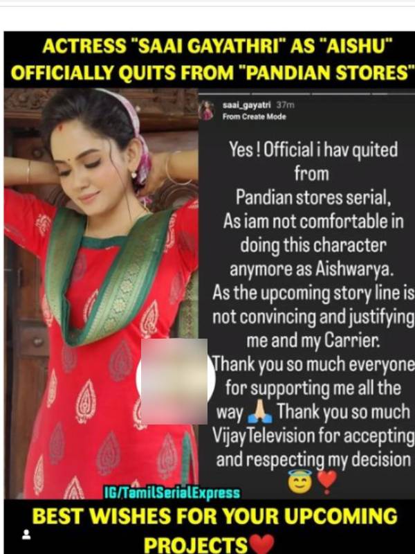 நடிகை சாய் காயத்ரி விலகல்