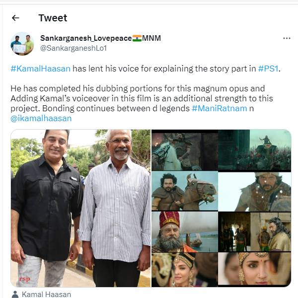 கமலின் 234வது படம்