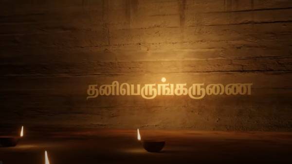 அருட்பெருஞ்சோதி பாடலில் எழுத்துப்பிழை