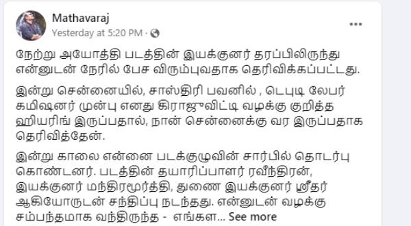 இயக்குநர் உறுதி