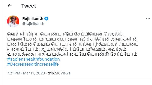 ரத்தத்தை தயாரிக்க முடியாது